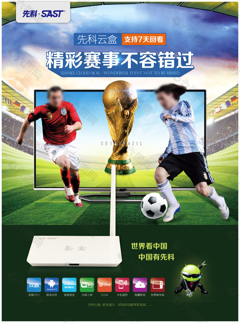 网络舆
